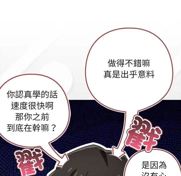 调教开关:第二季第42話