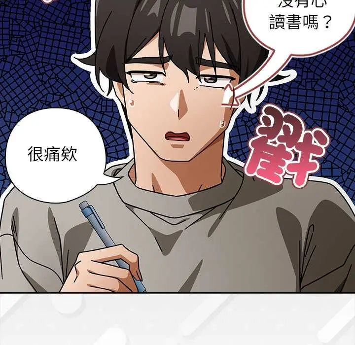 调教开关:第二季第42話