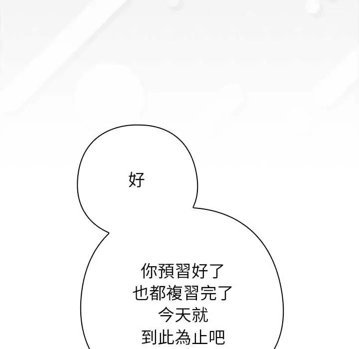 调教开关:第二季第42話