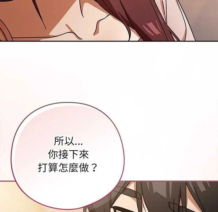 调教开关:第二季第42話