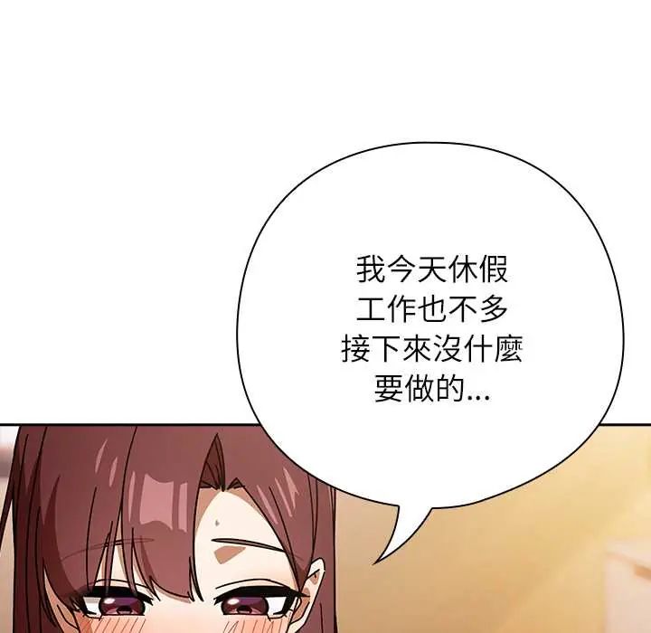 调教开关:第二季第42話