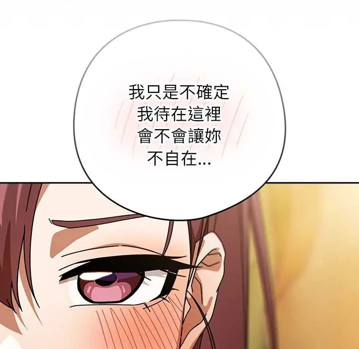 调教开关:第二季第42話