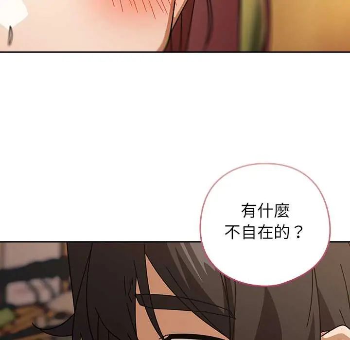 调教开关:第二季第42話