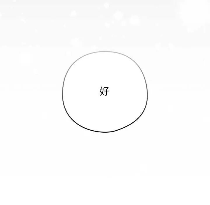 调教开关:第二季第42話