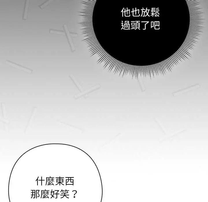 调教开关:第二季第42話