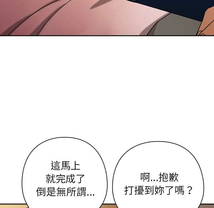 调教开关:第二季第42話