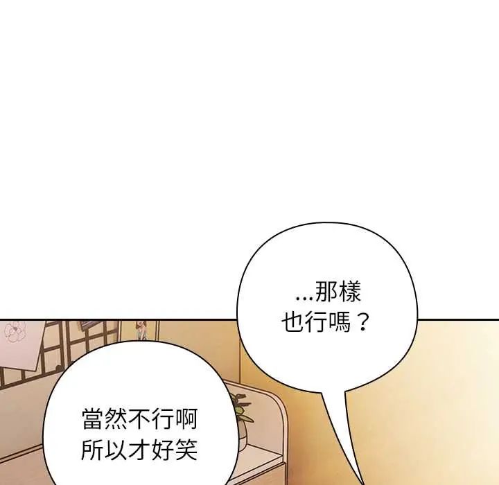 调教开关:第二季第42話