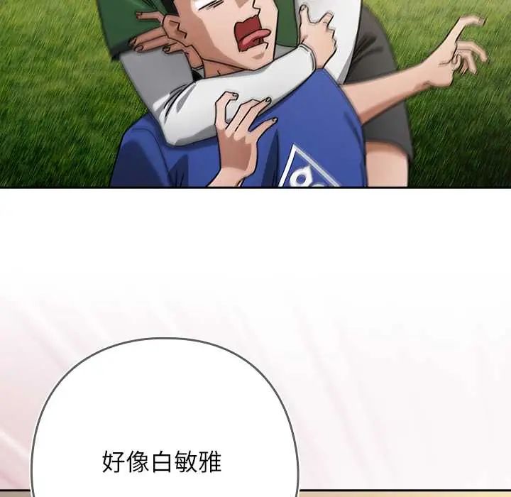 调教开关:第二季第42話