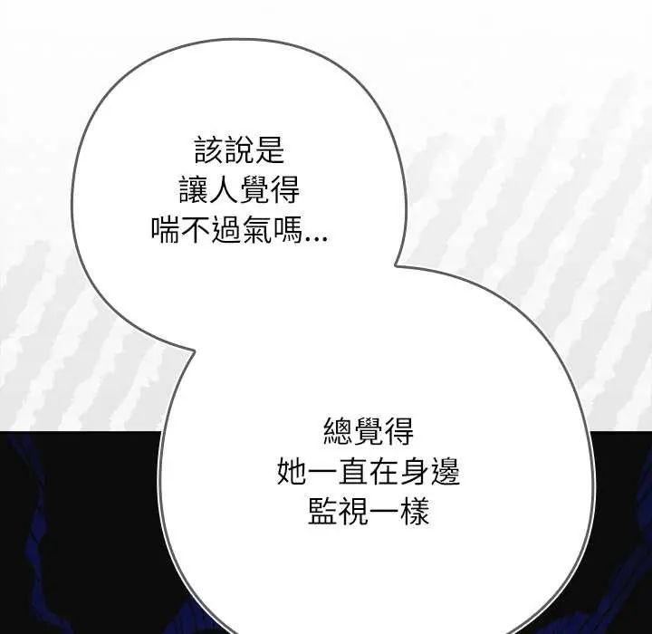 调教开关:第二季第42話