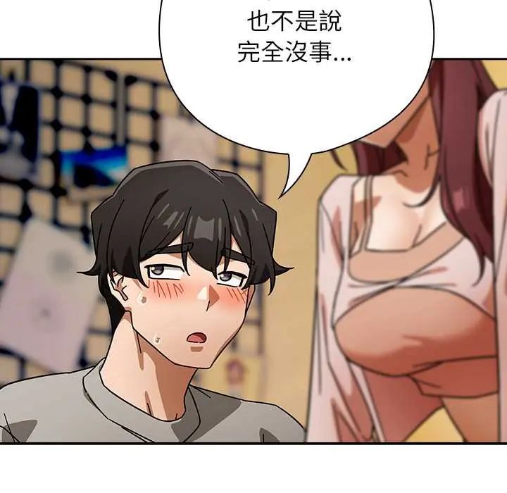 调教开关:第二季第42話