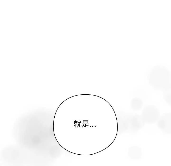 调教开关:第二季第42話
