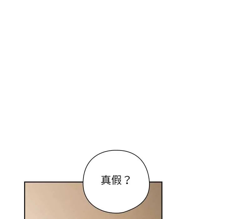 调教开关:第二季第42話