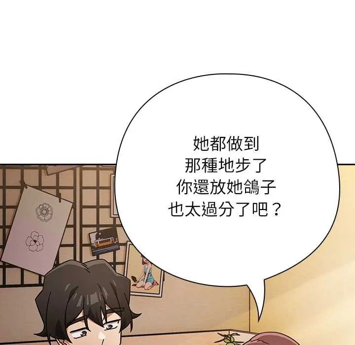 调教开关:第二季第42話