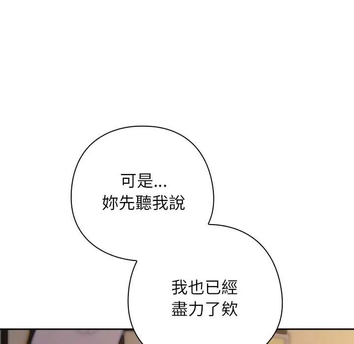 调教开关:第二季第42話