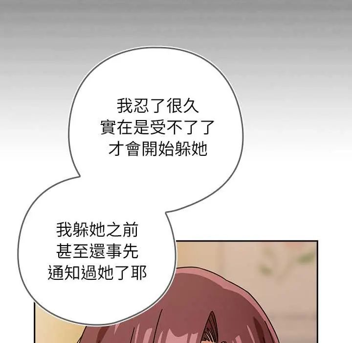 调教开关:第二季第42話