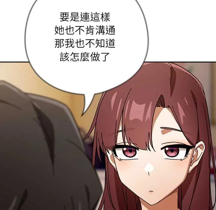 调教开关:第二季第42話