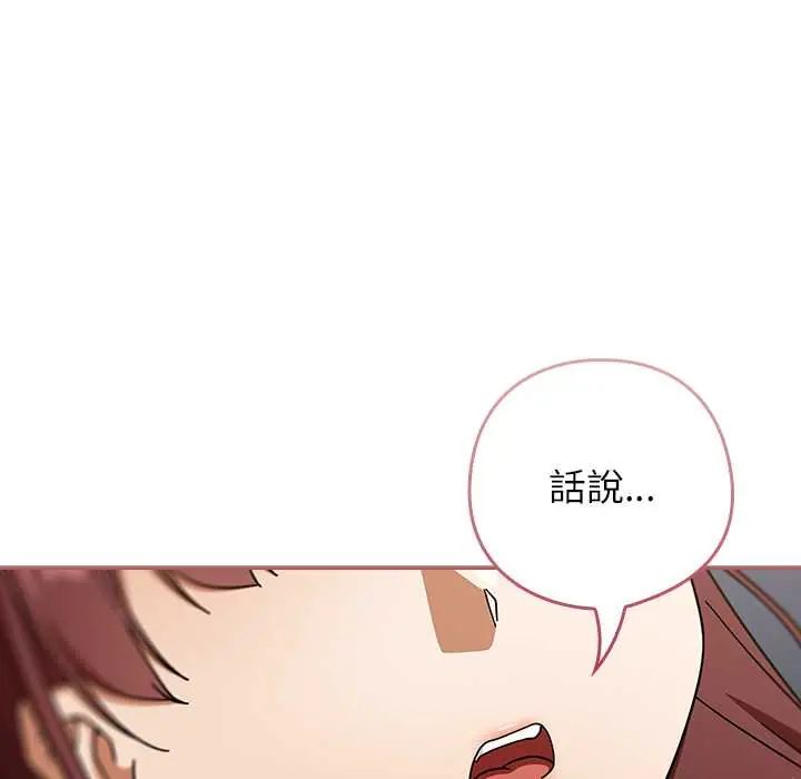 调教开关:第二季第42話