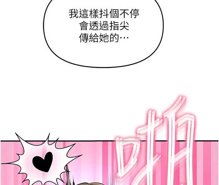 撩慾按摩师第12話-想到妳就興奮難耐