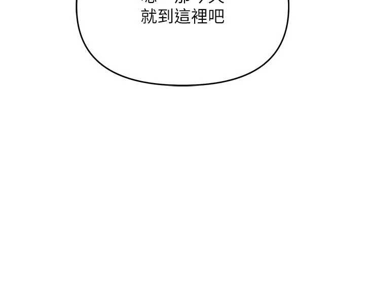 撩慾按摩师第12話-想到妳就興奮難耐