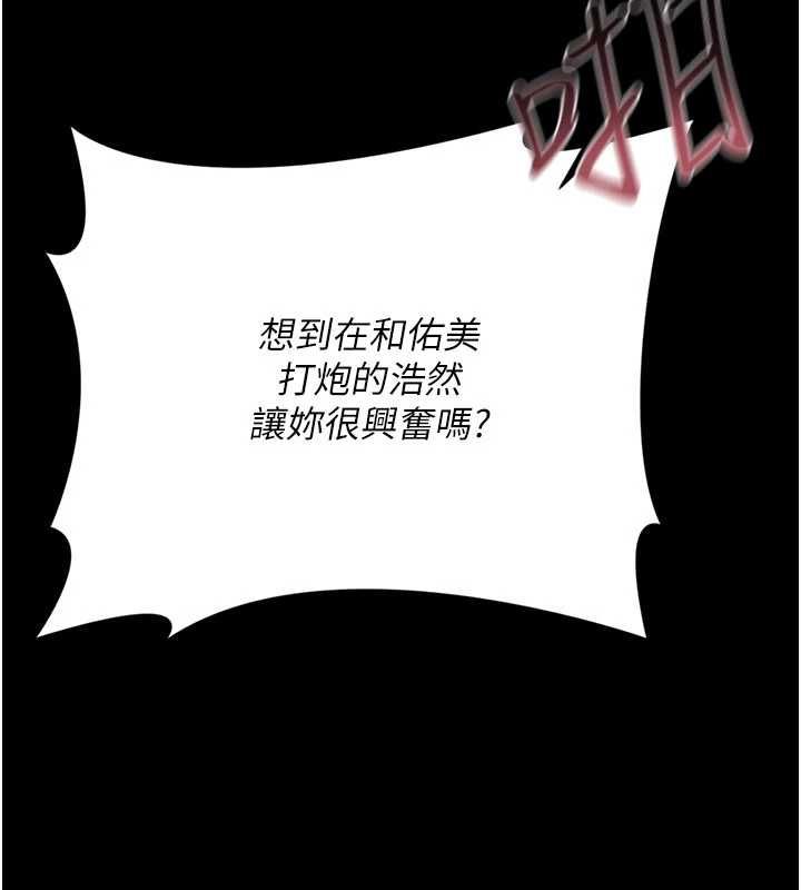 借妻条约第52話-成為玩物的喬俐