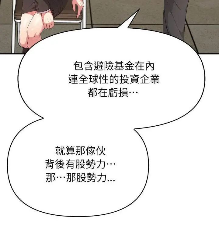 那天的真相第4话