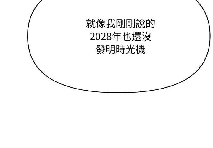 那天的真相第5话