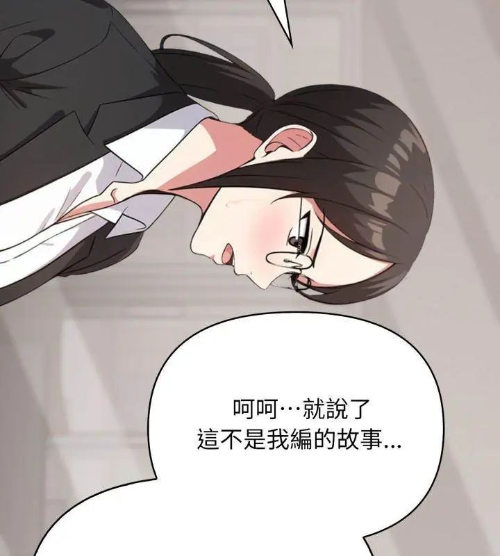 那天的真相第5话