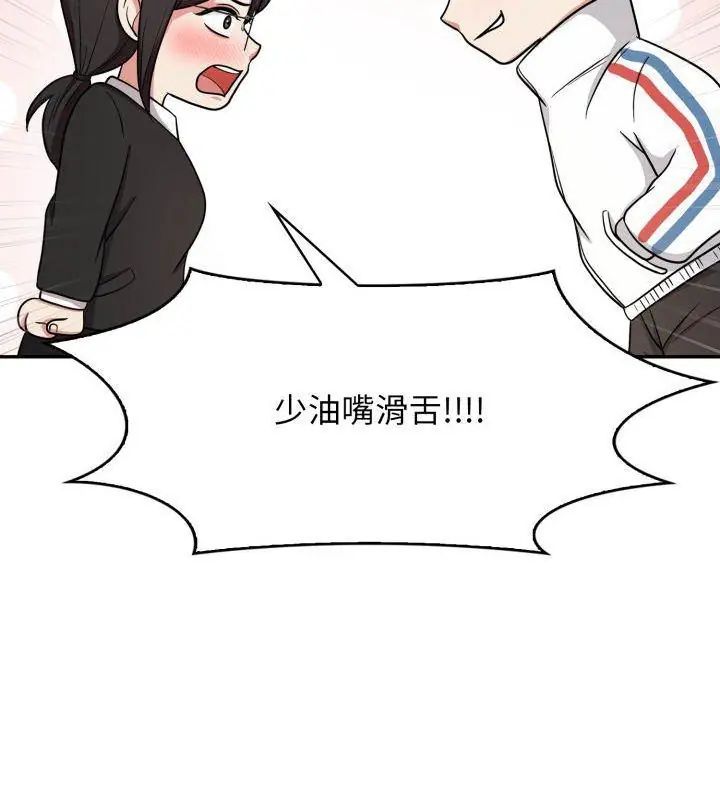 那天的真相第5话