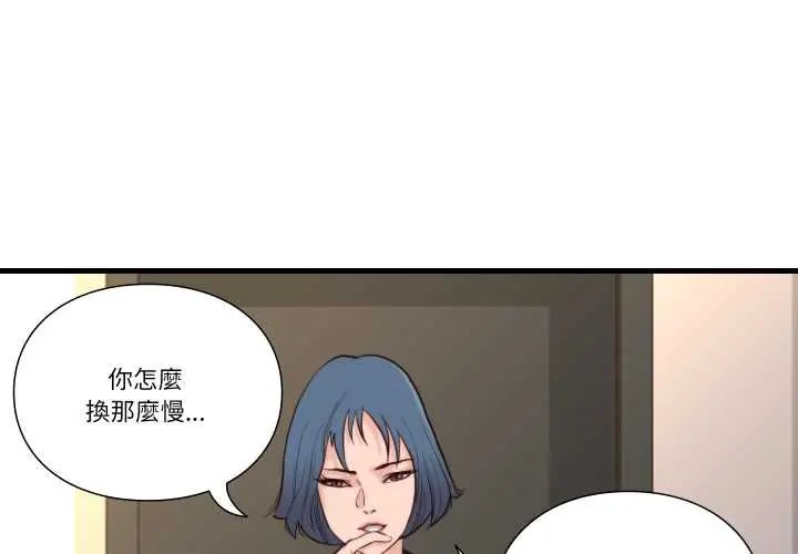 如果还有明天?第14話