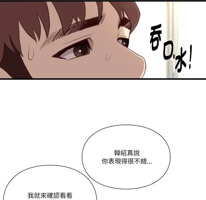 如果还有明天?第14話