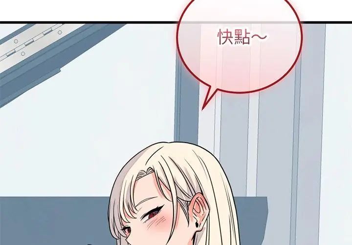 少爷的替身第57話