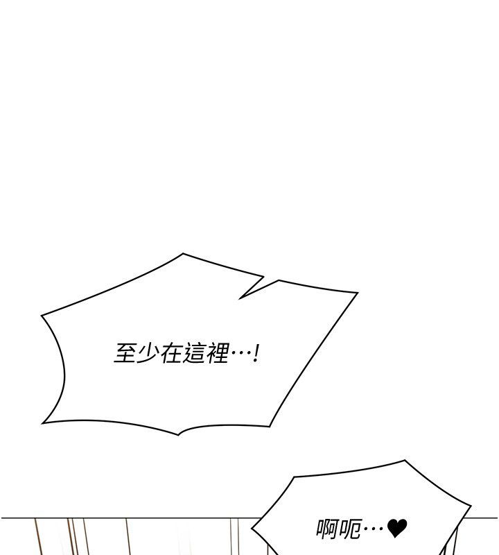 女同事太犯规第31話-真的…被發現了嗎…?!