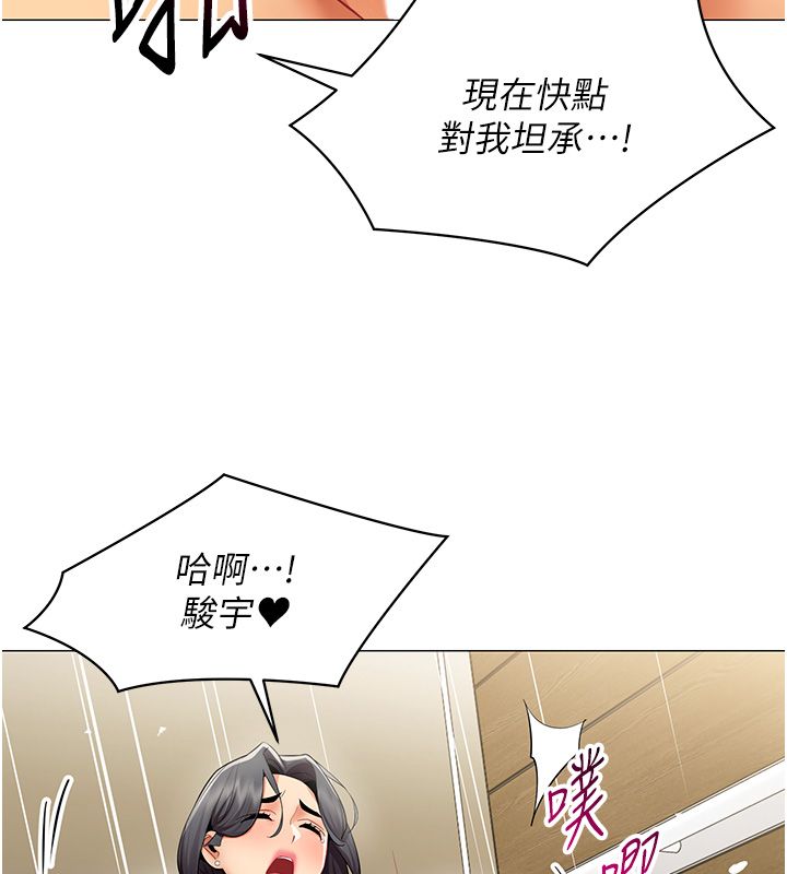 女同事太犯规第31話-真的…被發現了嗎…?!