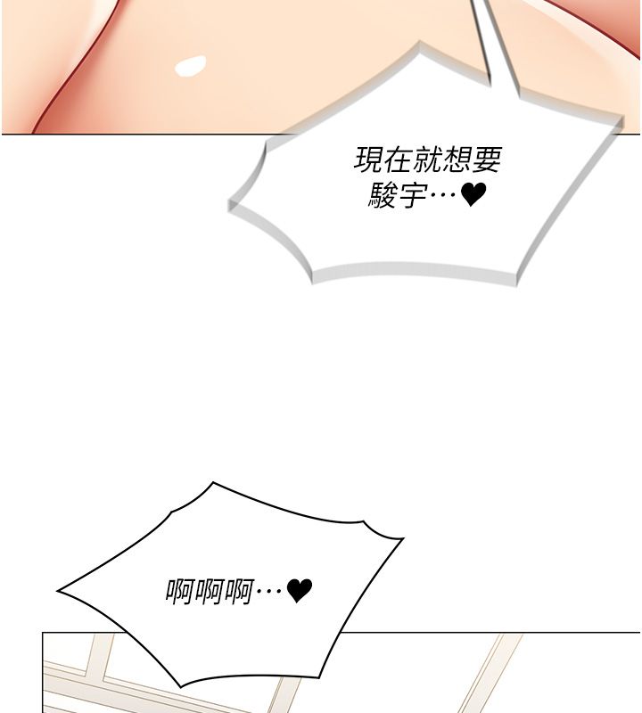 女同事太犯规第31話-真的…被發現了嗎…?!