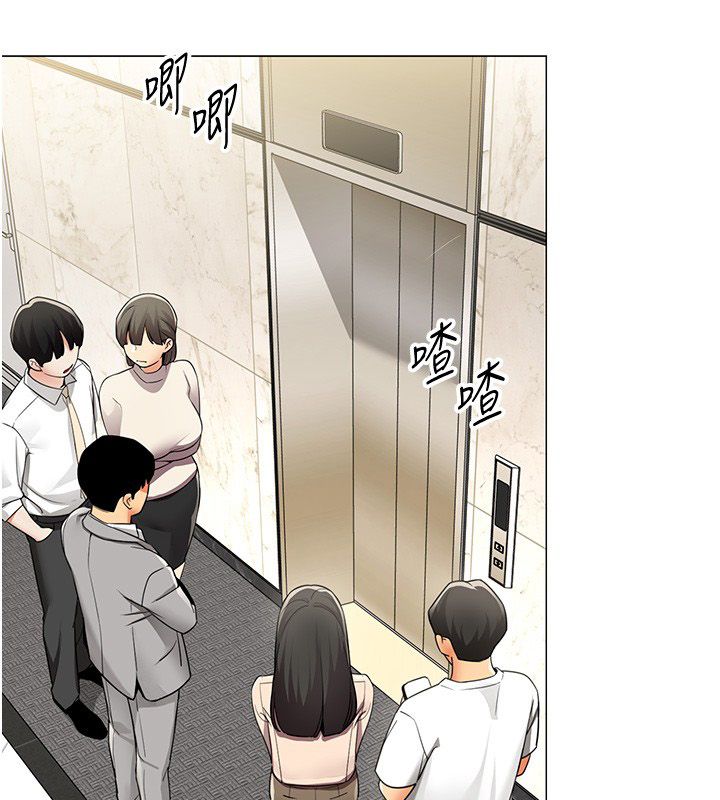女同事太犯规第31話-真的…被發現了嗎…?!