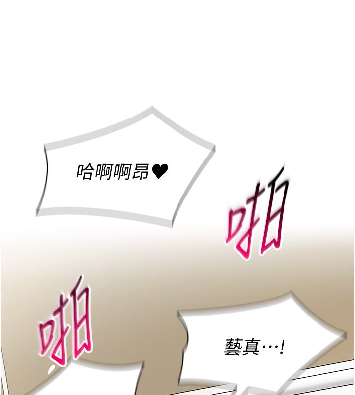 女同事太犯规第31話-真的…被發現了嗎…?!