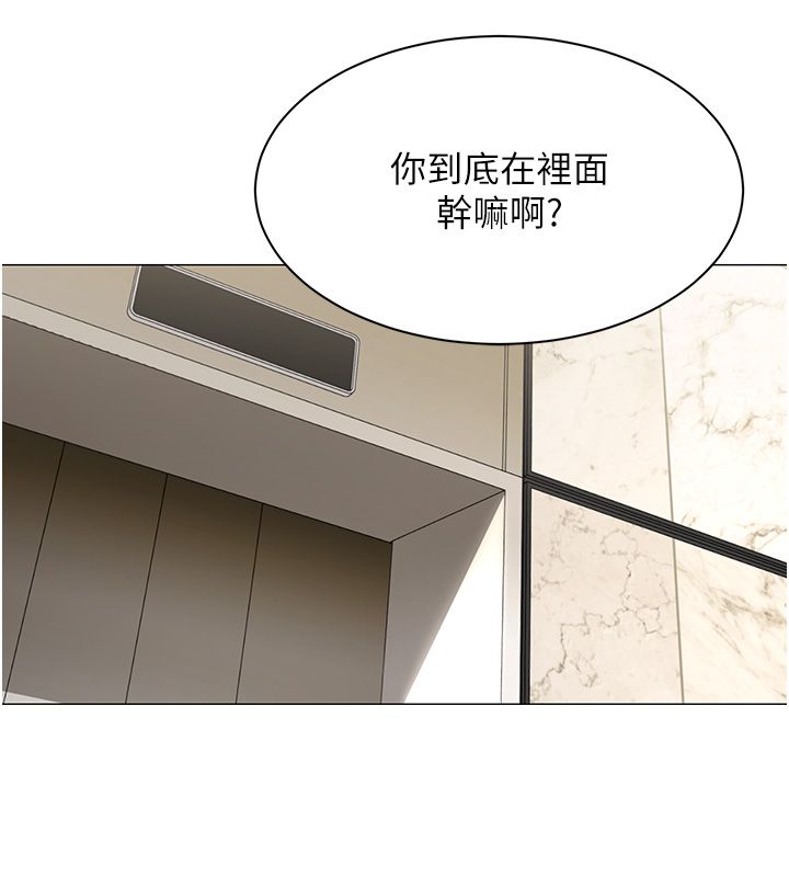 女同事太犯规第31話-真的…被發現了嗎…?!