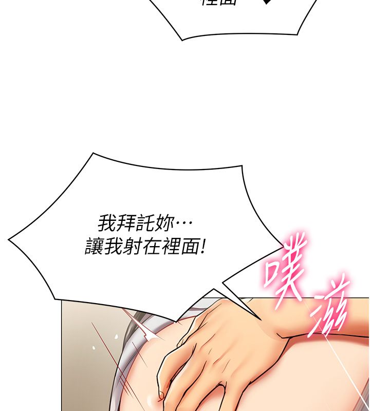 女同事太犯规第31話-真的…被發現了嗎…?!