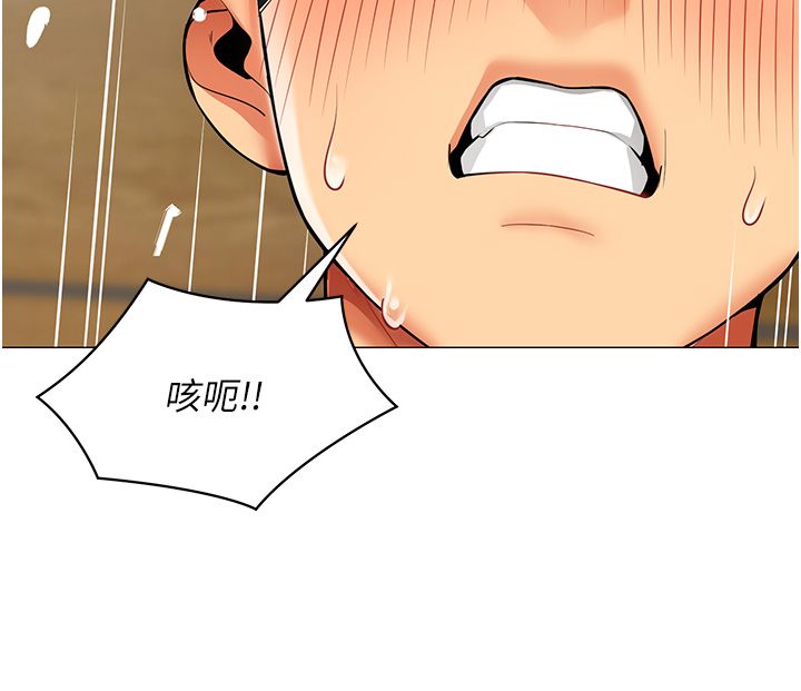 女同事太犯规第31話-真的…被發現了嗎…?!