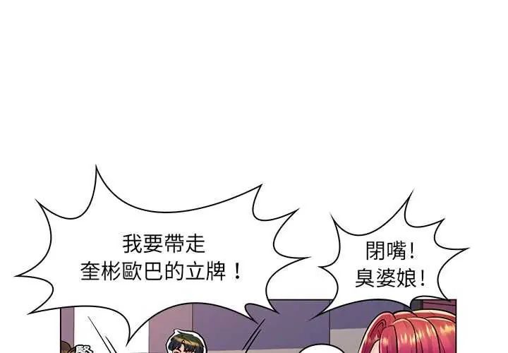 脱序教师第17話