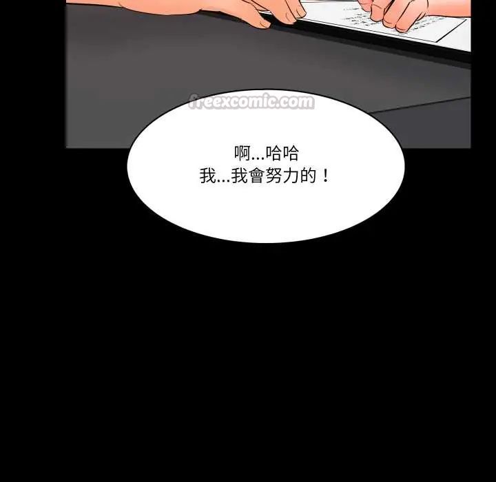 梦幻家教第9話