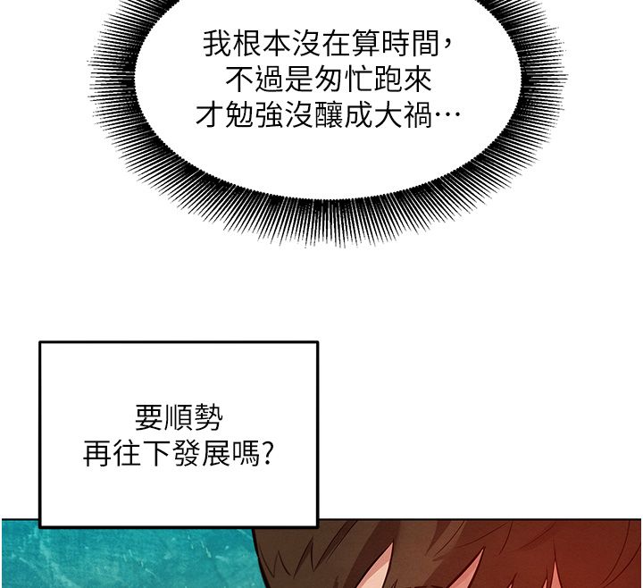 她们的最爱.ZIP第10話-還要我一步一步教妳嗎?