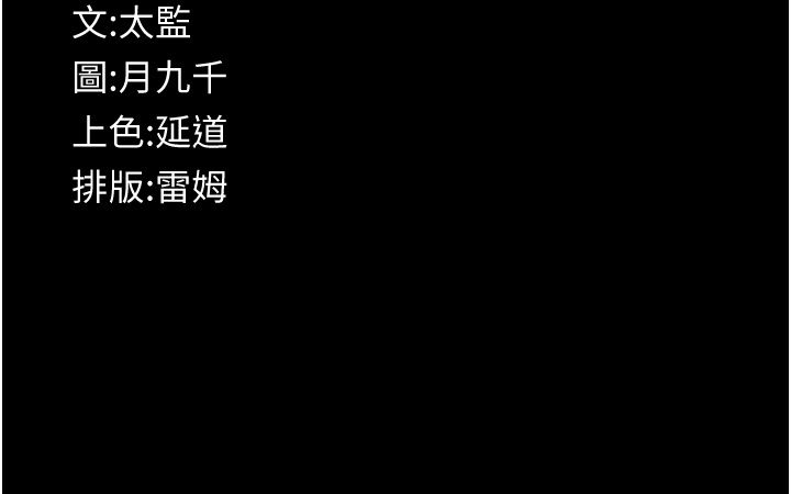 义父第23話-女兒神聖的初夜