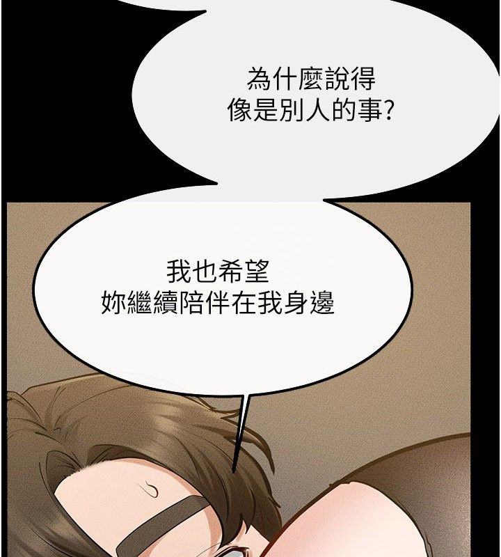 继母与继姐第125話-媽媽,幫我生孩子