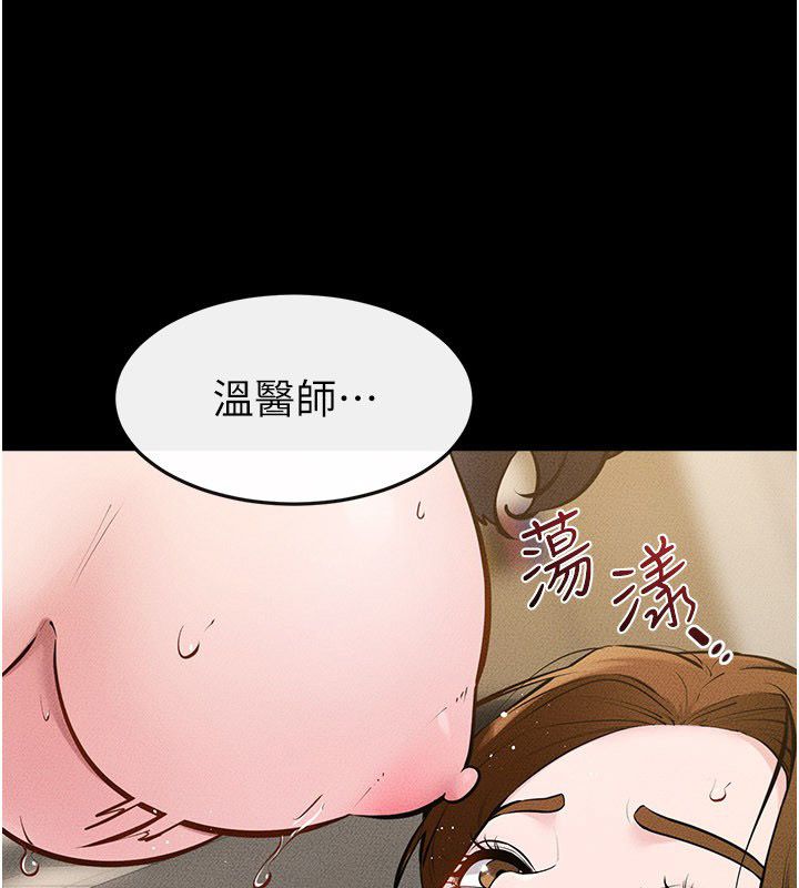 继母与继姐第125話-媽媽,幫我生孩子