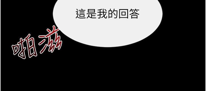 继母与继姐第125話-媽媽,幫我生孩子