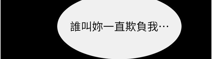 继母与继姐第125話-媽媽,幫我生孩子