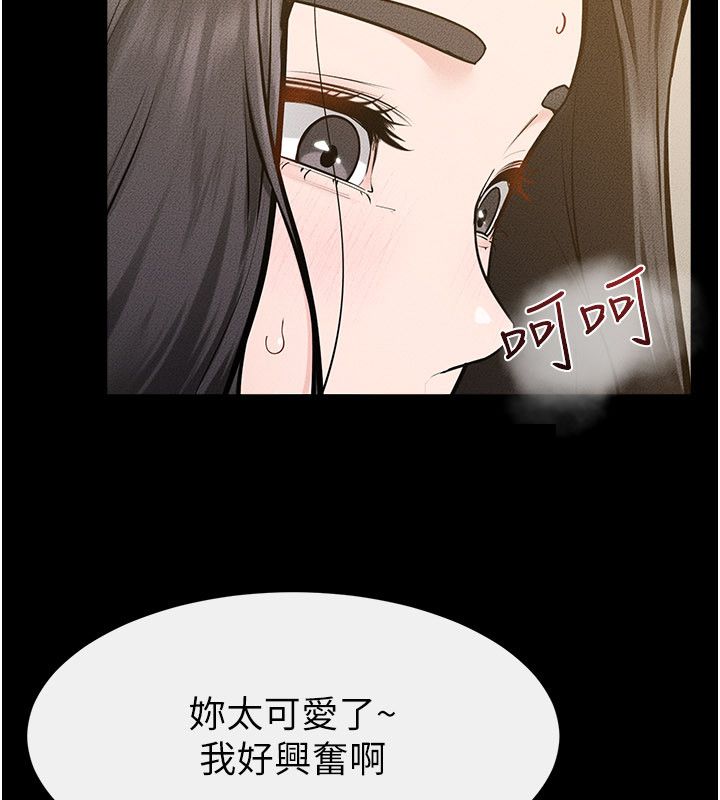 继母与继姐第125話-媽媽,幫我生孩子