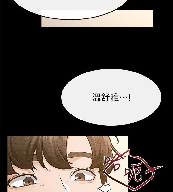 继母与继姐第125話-媽媽,幫我生孩子