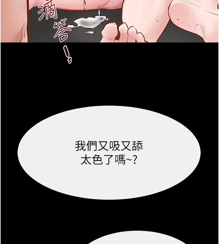 继母与继姐第125話-媽媽,幫我生孩子